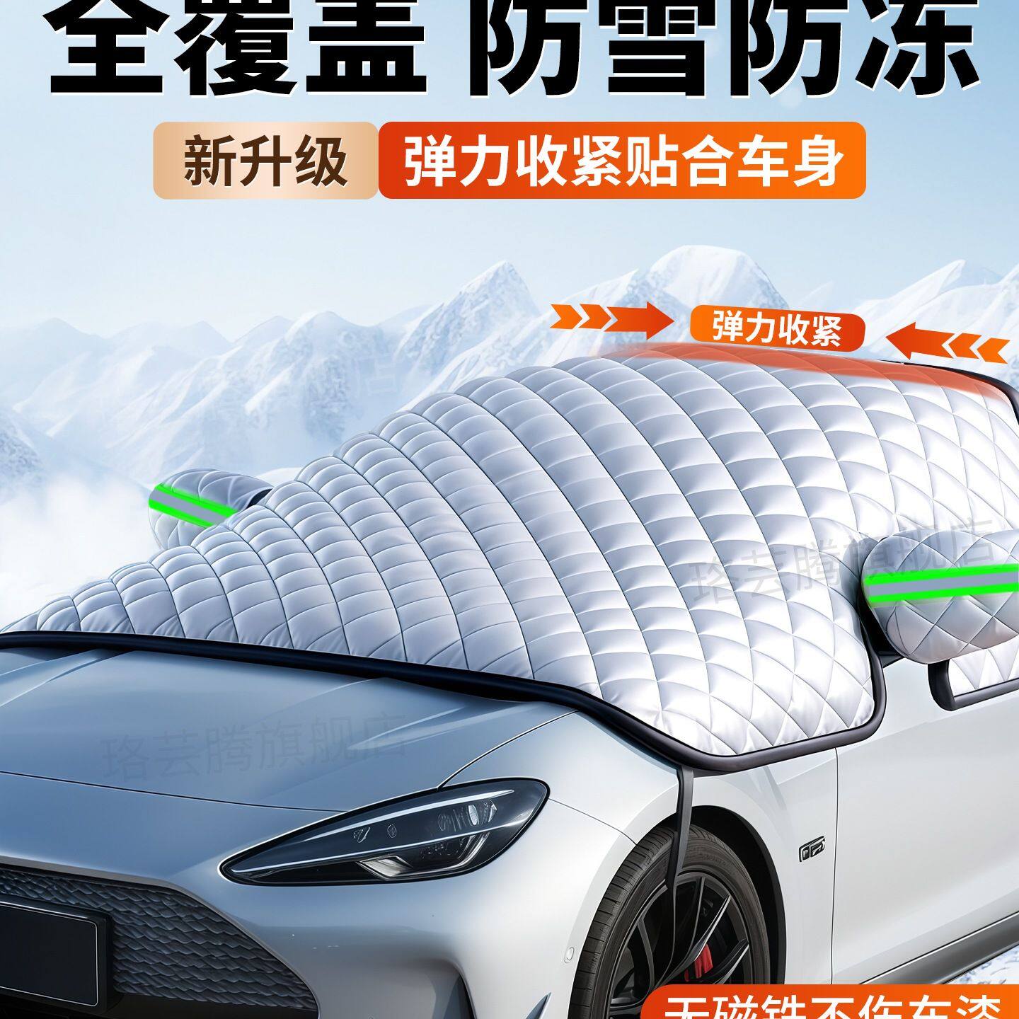 汽车前挡风玻璃防雪罩防冻遮雪挡防霜车罩冬季风挡防晒隔热遮阳挡