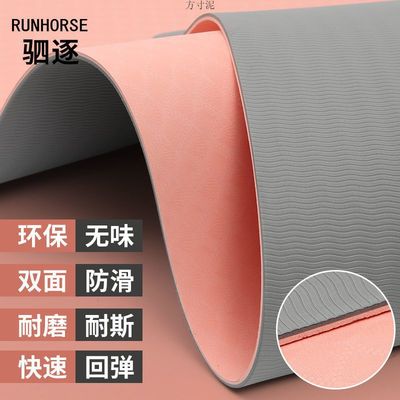 微瑕tpe双面瑜伽垫加厚加宽隔音瑜伽舞蹈垫家用健身男瑜伽垫