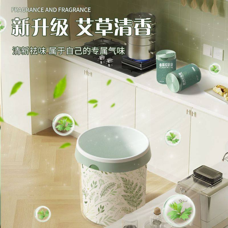 驱蚊垃圾袋印花抽绳手提式家用艾草收口大号自动加厚塑料袋厨房,收纳整理,垃圾袋收纳盒/袋,淘宝优惠券,粉丝福利购,淘宝优惠卷