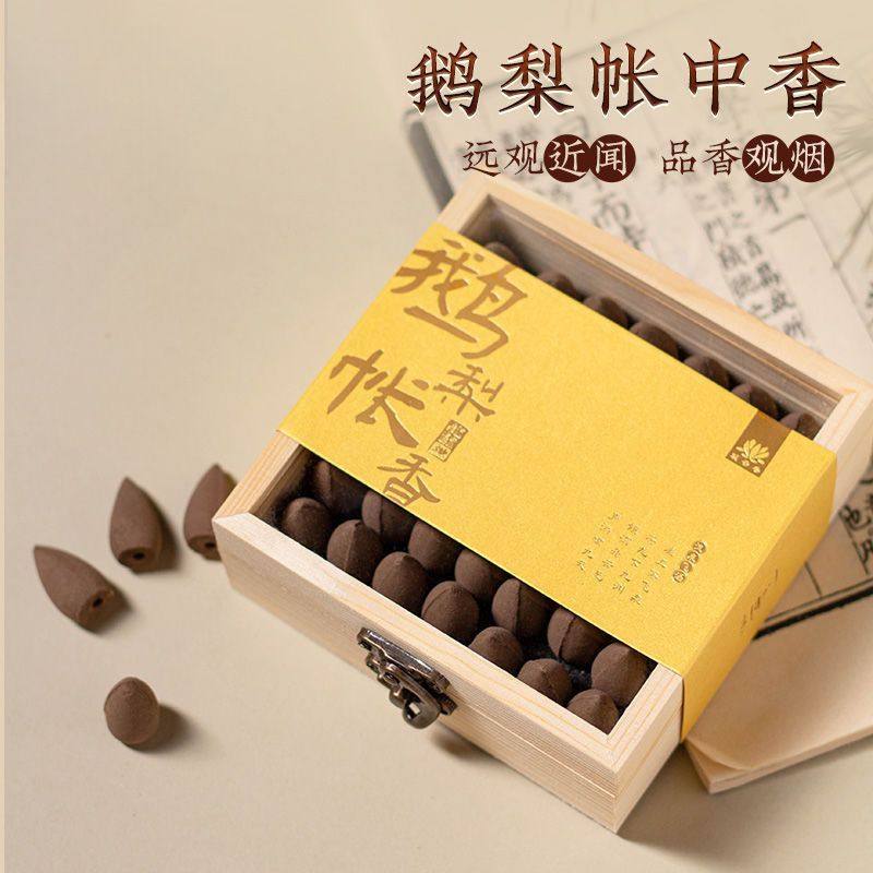 天然手工古法鹅梨帐中香倒流香粒塔香沉香家用茶室熏香锥香盒装,洗护清洁剂/卫生巾/纸/香薰,中式香/经典熏香,淘宝优惠券,粉丝福利购,淘宝优惠卷