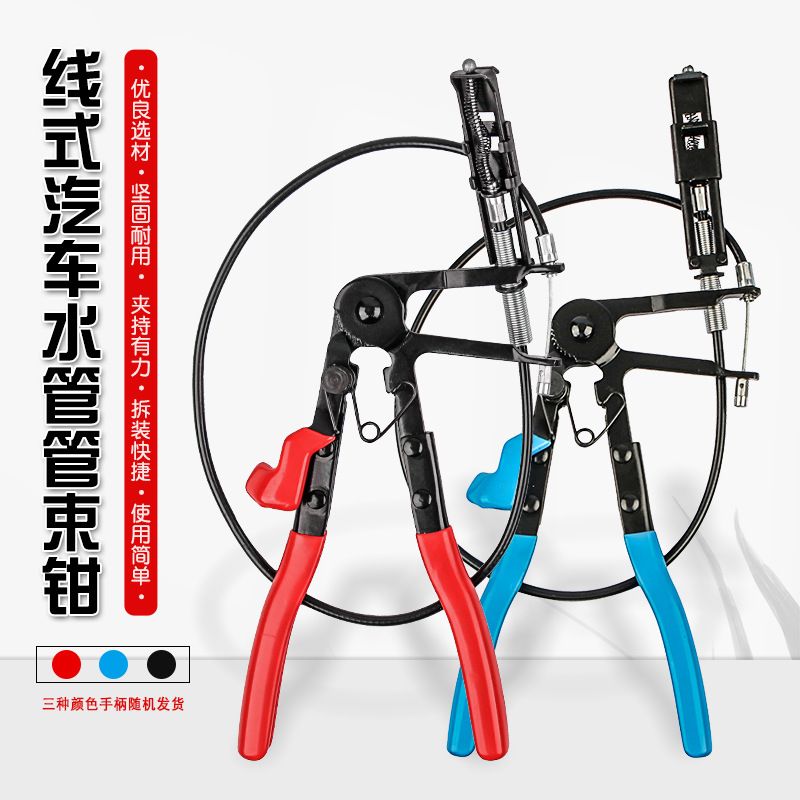 汽车水管油管卡箍抱箍钳可弯带线喉式管束卡扣钳管束卡环钳子工具