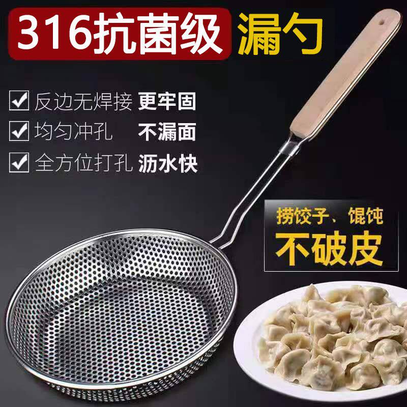 不锈钢漏勺家用厨房专用捞面捞饺子油炸漏网过滤焯水大笊篱沥水勺