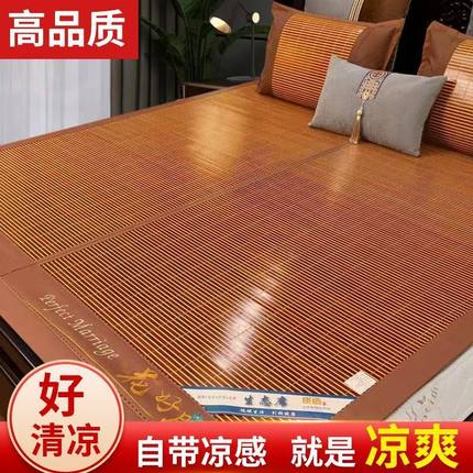 凉席竹席夏季1.5席子学生宿舍单人可折叠家用冬夏双面两用席