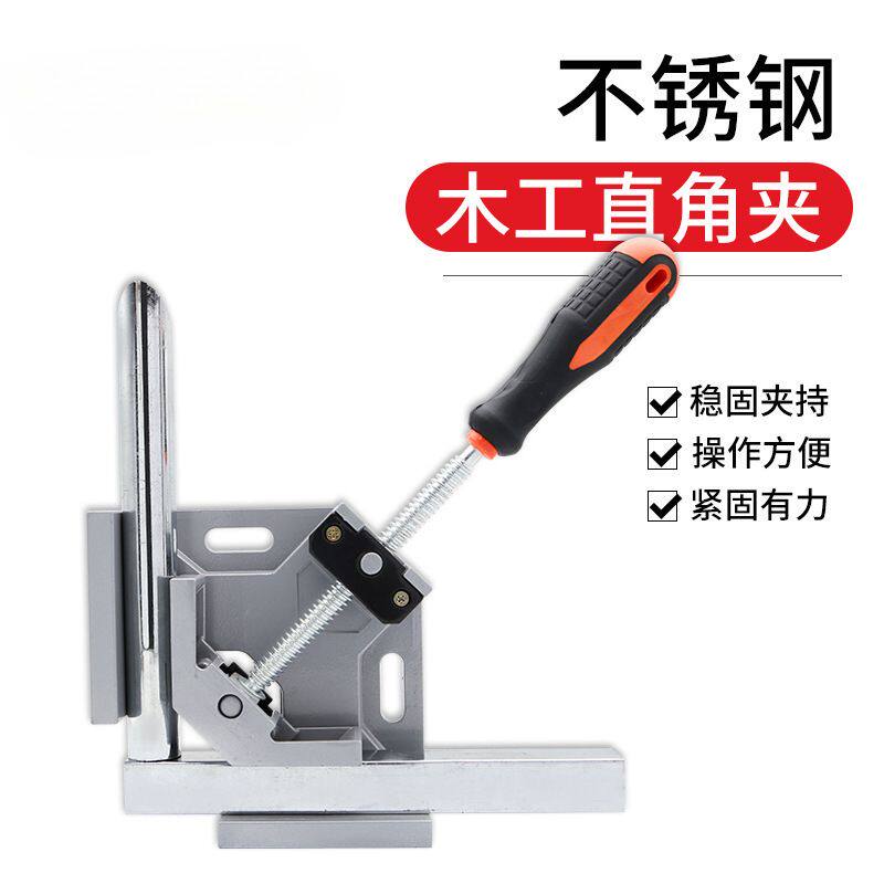 90度直角夹固定器木工夹子角度焊接不锈钢方管粘玻璃工具大全