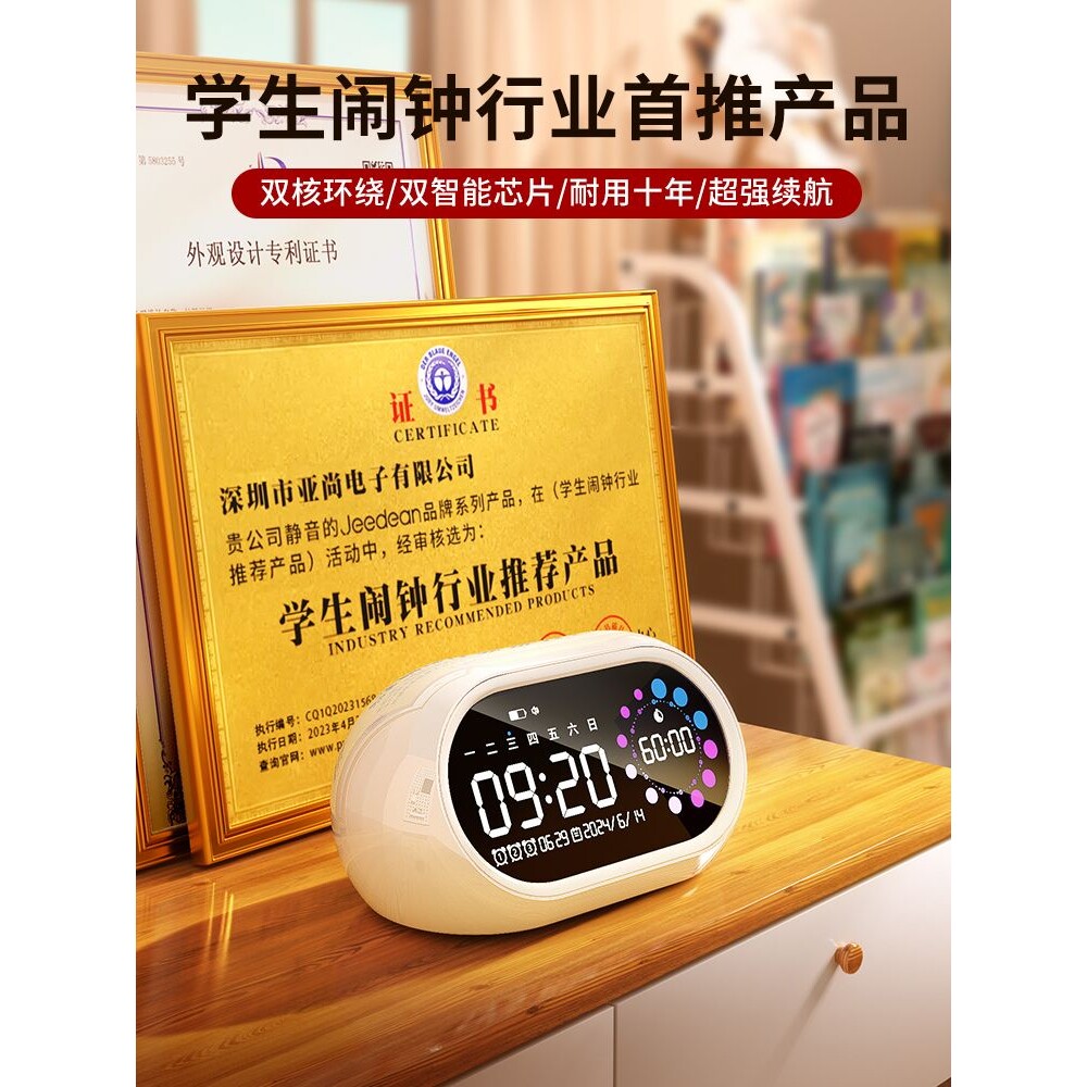 闹钟学生起床2025新款叫醒初高中生智能儿童男孩
