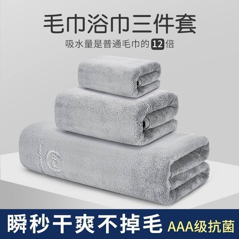 抗菌雪花绒毛巾浴巾三件套男款特厚吸水速干家用成人洗澡裹巾