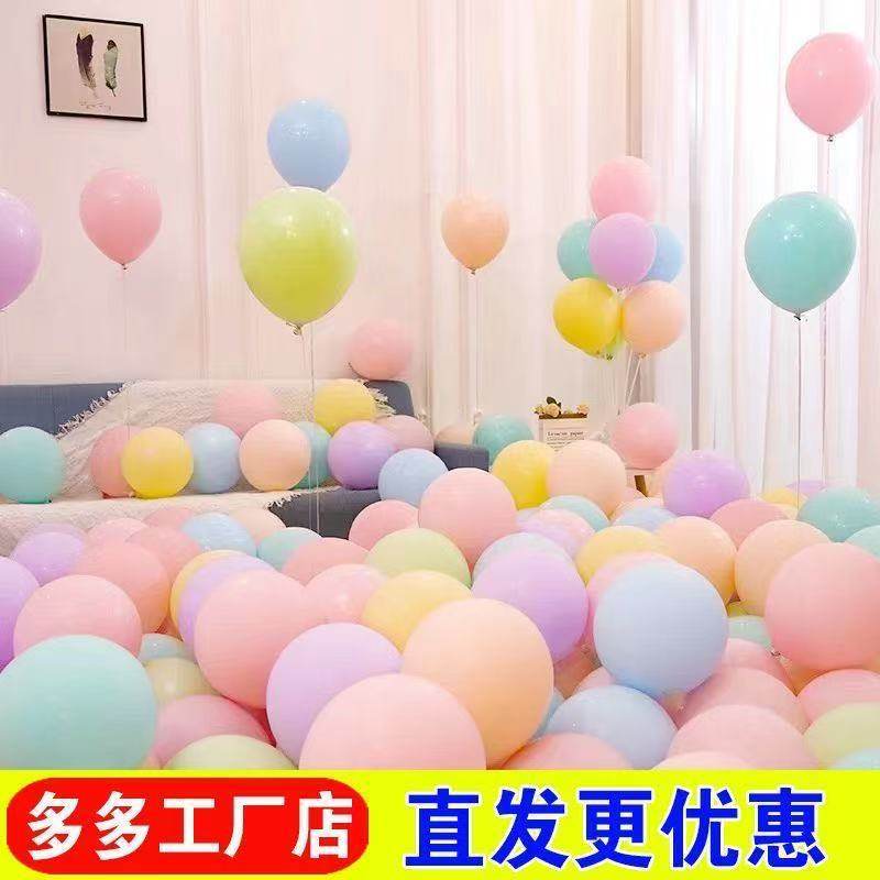 1000个大包加厚马卡龙色开业气球装活动婚庆生日酒吧KTV装饰布置,节庆用品/礼品,发光气球,淘宝优惠券,粉丝福利购,淘宝优惠卷