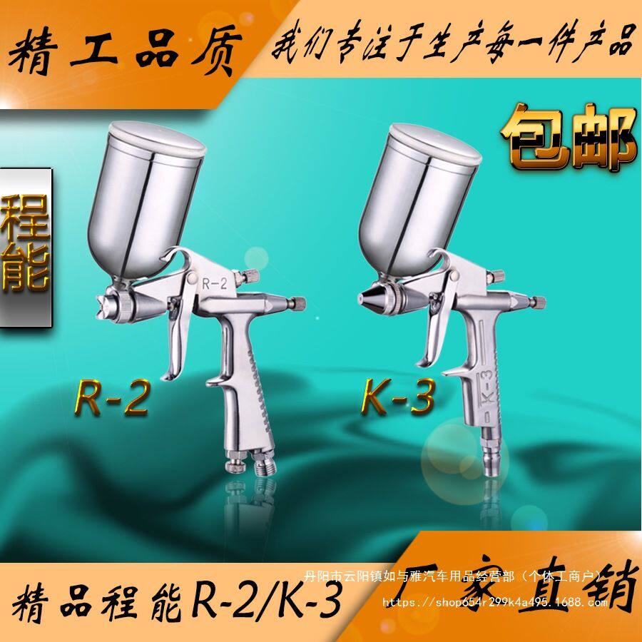 包邮原厂小型喷枪K3 R2喷漆枪0.5口径皮革修补喷枪小面积