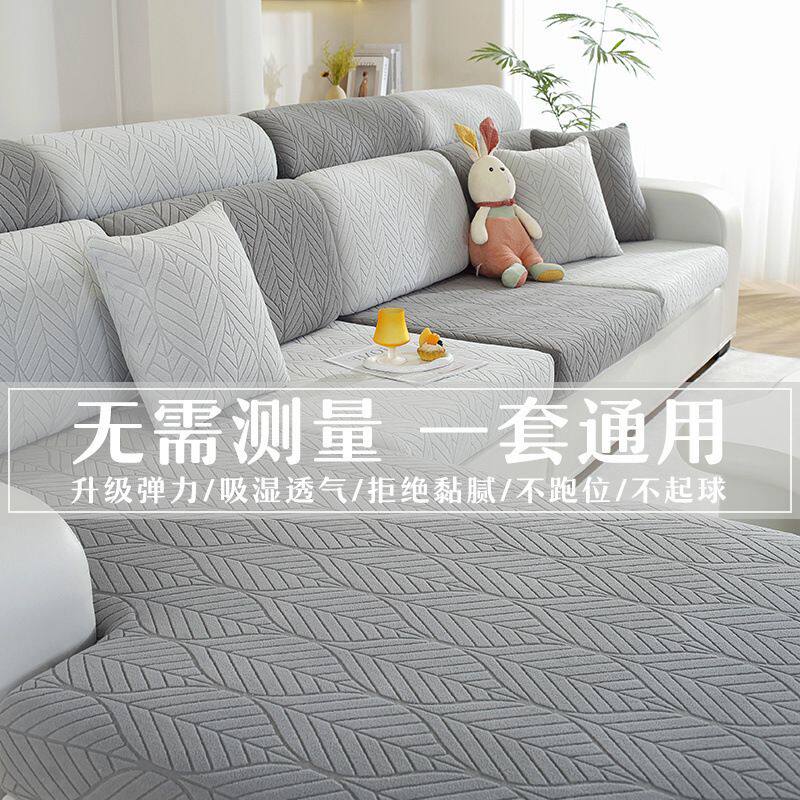 沙发套罩罩笠万能通用套全套垫子四季弹力坐垫