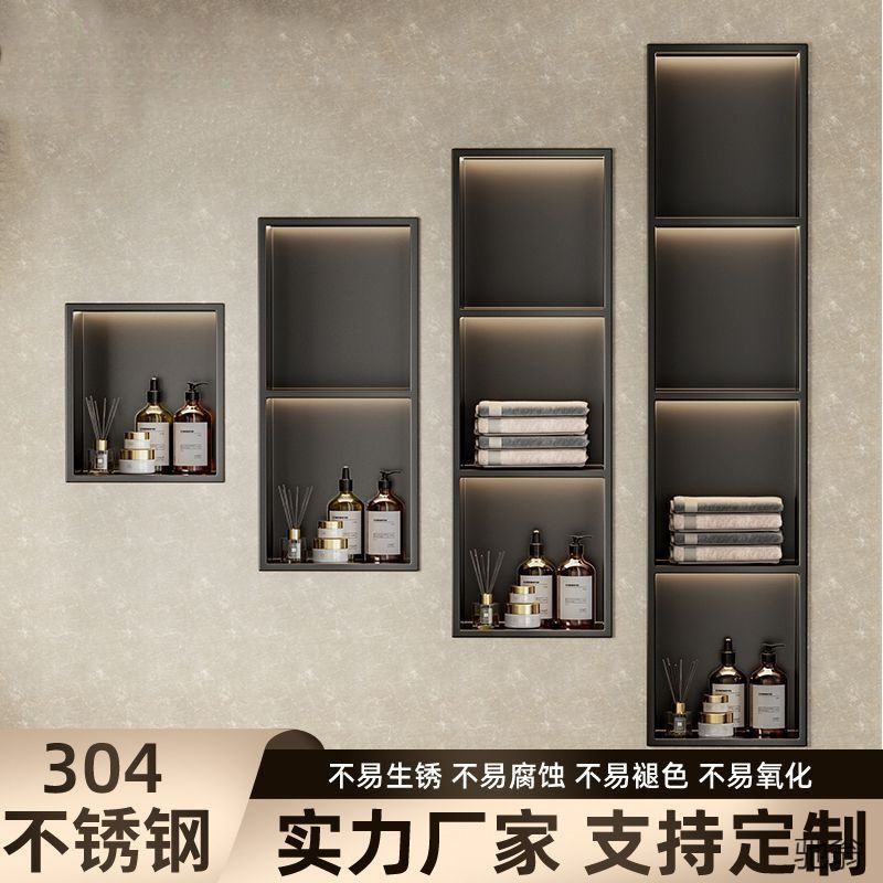 卫浴304不锈钢浴室壁龛卫生间嵌入式金属成品柜置物架定 制壁龛