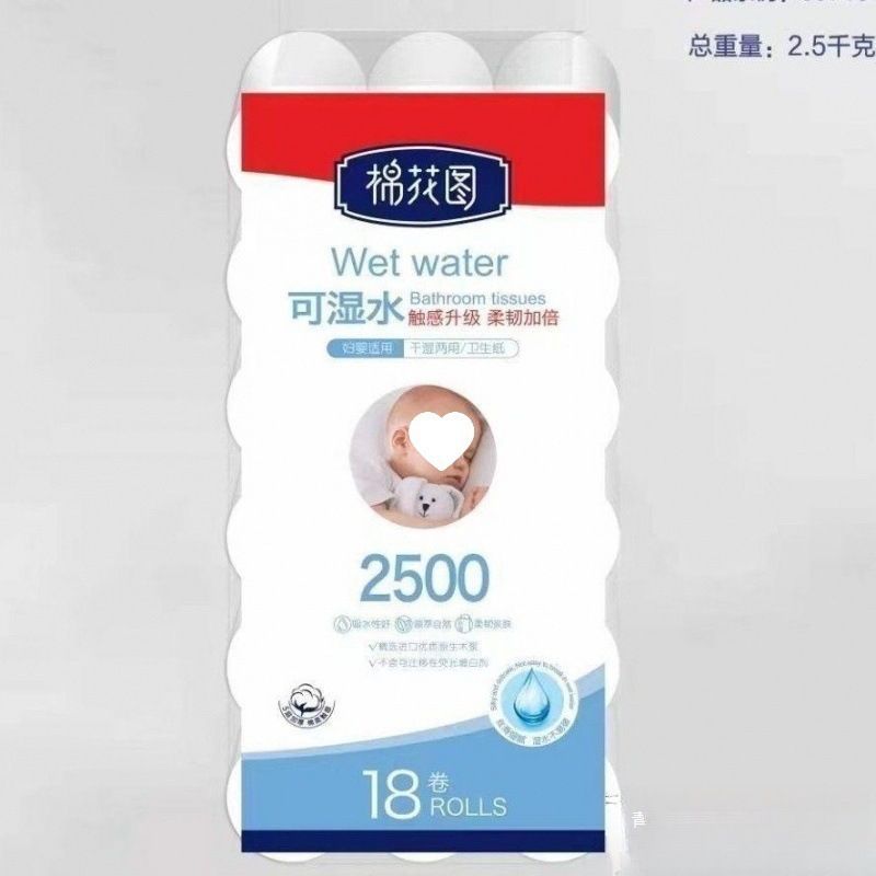无芯手纸卷柔软斤原生木浆厕纸破湿水妇婴不易棉花图用卫生纸其他