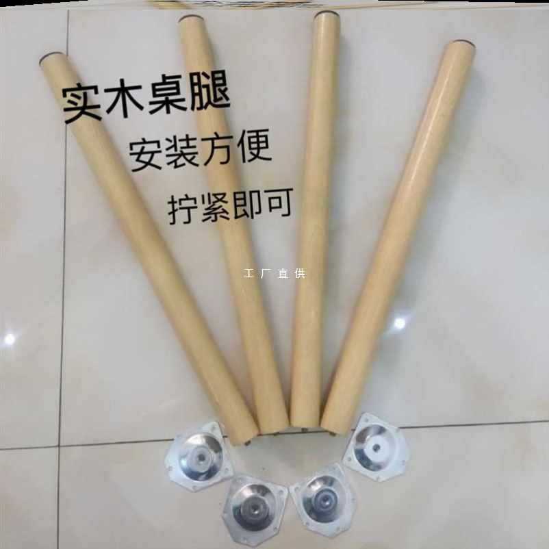 ?实木质免打孔茶几桌腿支撑脚增加高架配件沙发柜子学习圆书电脑