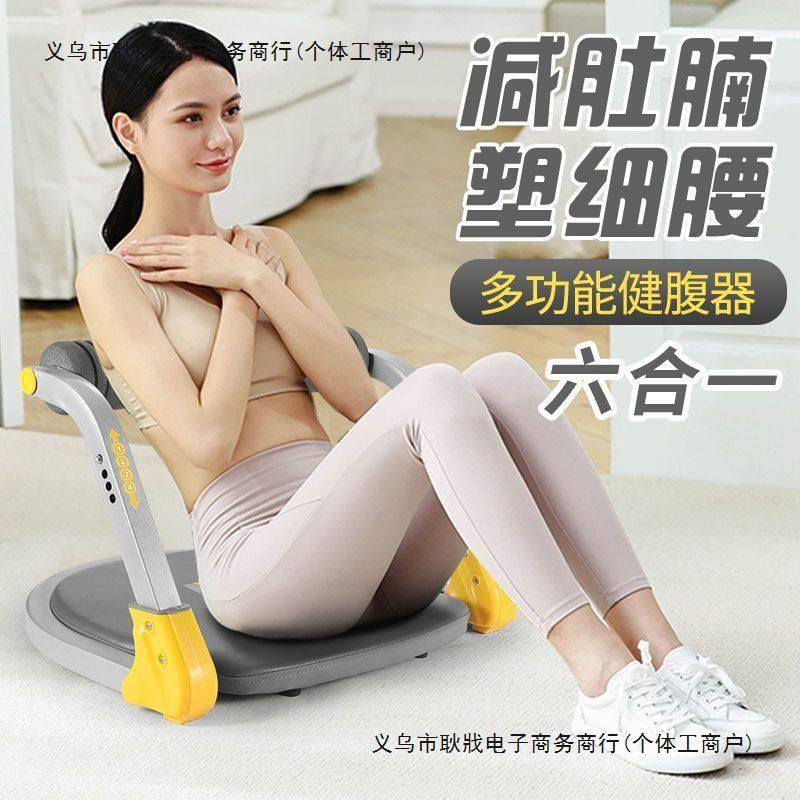 多功能懒人收腹机健身器材仰卧起坐辅助器家用卷腹健腹练腹肌神器