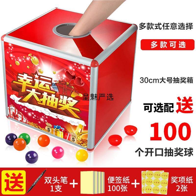 箱大号年会活动幸运抓奖箱子小号抽签盒子透明摸奖摇奖箱道具