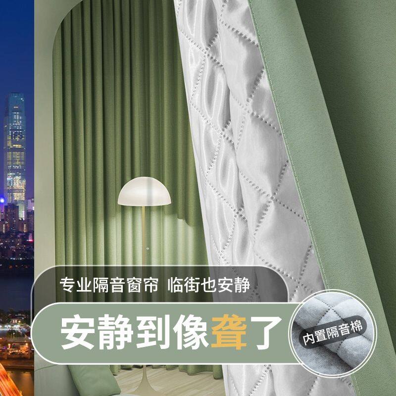 马路边专业隔音窗帘卧室遮光超强临街吸音降噪神器2024遮阳布防风