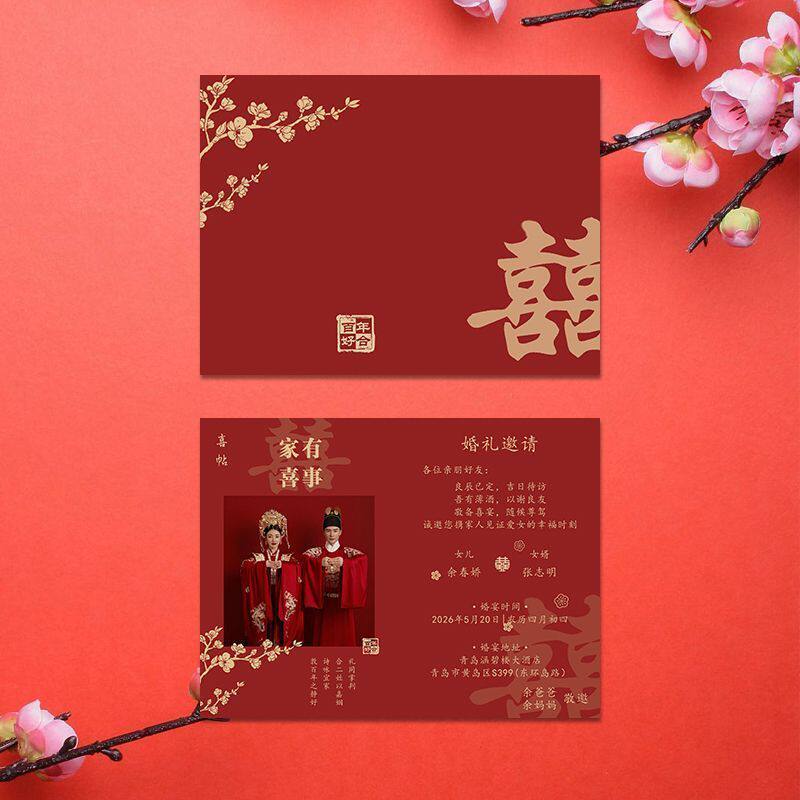 女方结婚邀请函制请帖婚礼请柬贺卡邀请父母定高级喜帖婚庆折页