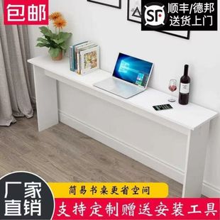 靠墙简易长条桌卧室超窄桌子电脑桌长方形家用床尾简约厂货源