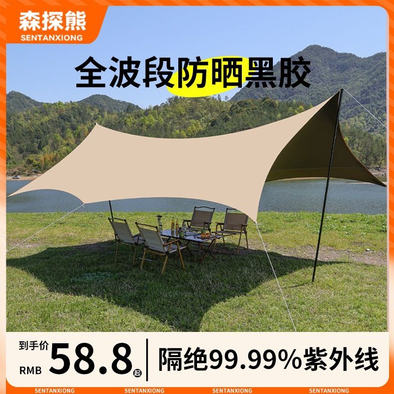 户外黑胶天幕便携加厚露营防雨防晒牛津布涂银遮阳棚沙滩凉棚野餐