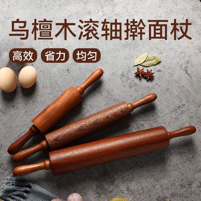 乌檀木滚轴擀面杖家用擀面棍滚轮式大号压饺子皮棒赶面走锤