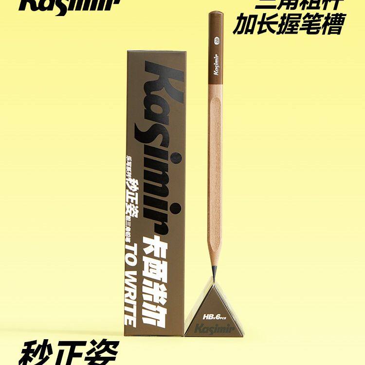 正姿铅笔小学生一二年级专用无毒安全2B考试铅笔hb凹槽洞洞笔初学