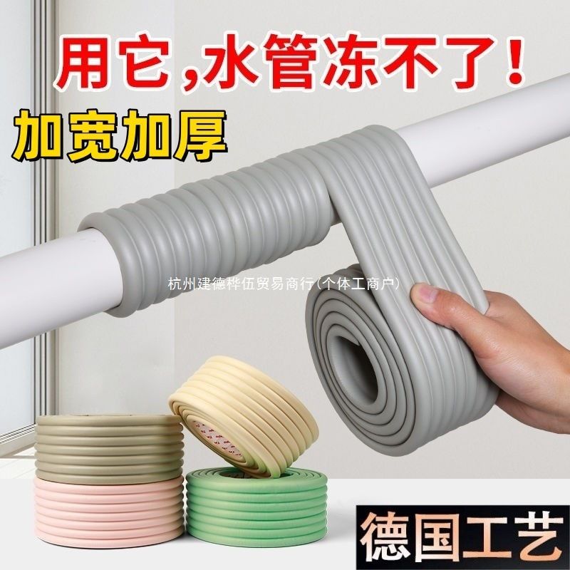 水管冬天防冻神器冬季室外包自来水管道隔热保温棉材料保护套自粘