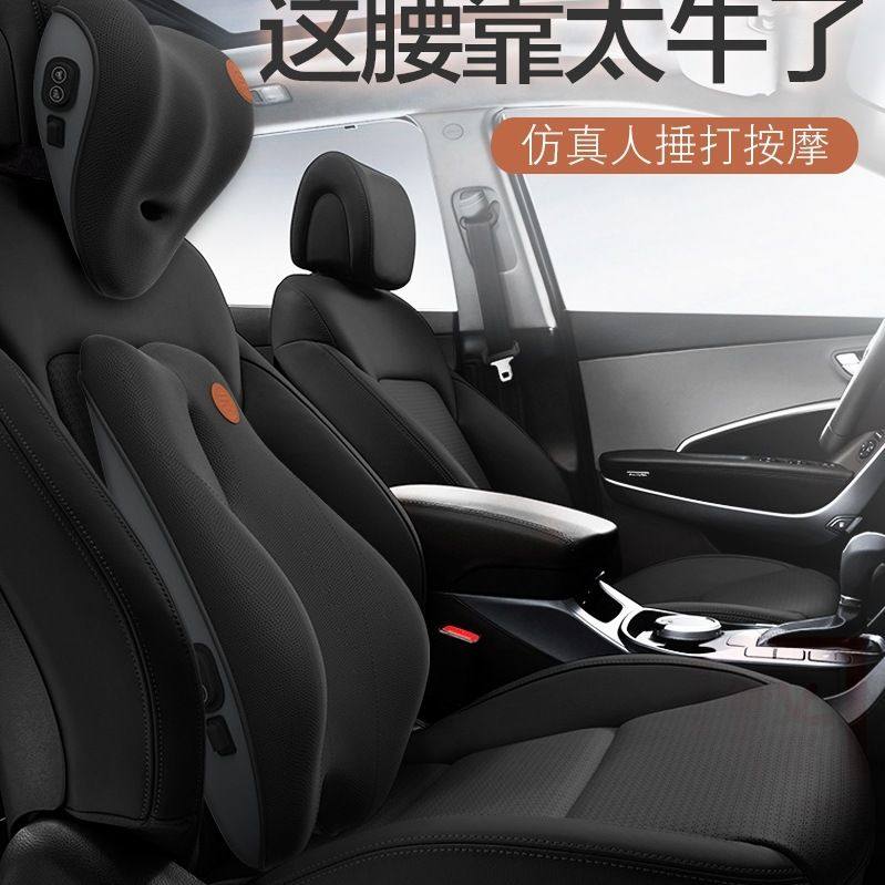 汽车护腰靠垫车用座椅靠背垫电动按摩腰垫记忆棉腰部支撑头枕套装