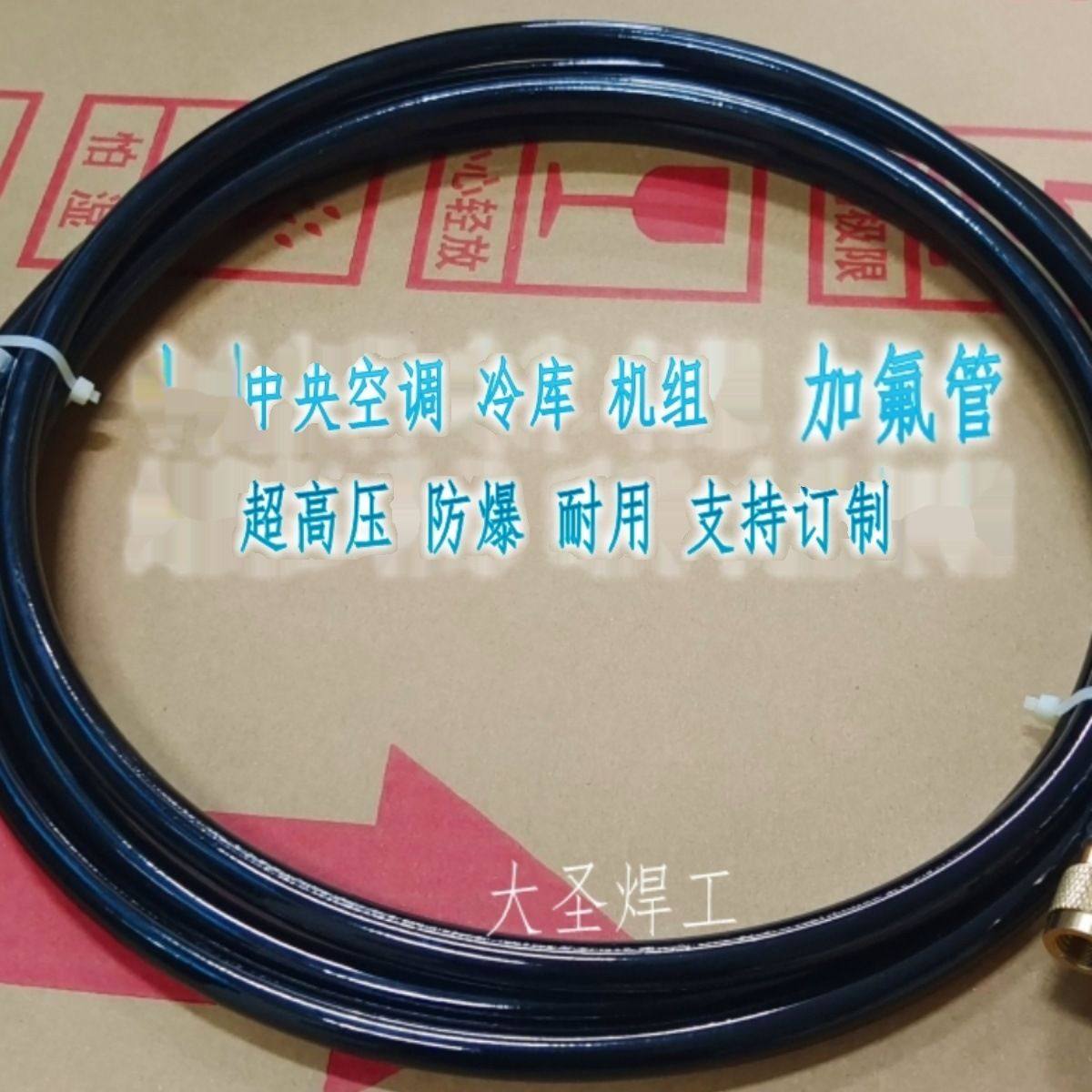 空调制冷剂加氟管2/3/10米加油管冷库抽空打压冷媒雪种加液管,标准件/零部件/工业耗材,液压管件/油管,淘宝优惠券,粉丝福利购,淘宝优惠卷