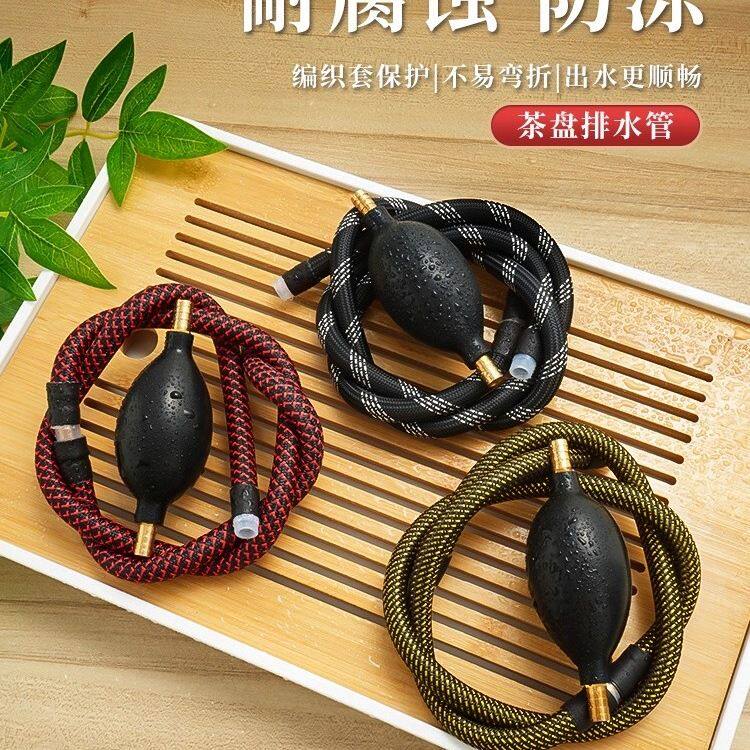 编织茶盘排水管带吸水球茶几下水管零配茶道软管功夫茶具茶台配件