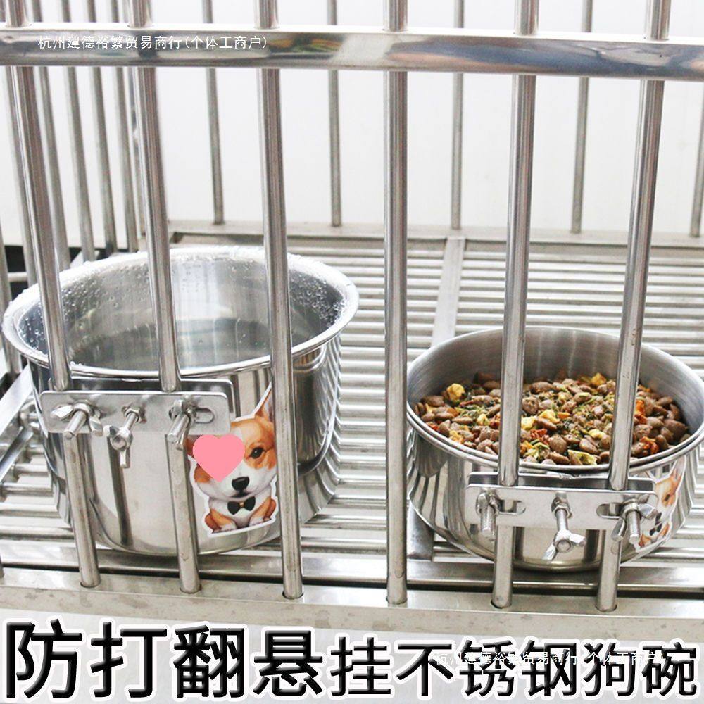 宠物用品猫碗狗碗狗盆猫盆食盆不锈钢防打翻悬挂式固定笼饮水盆