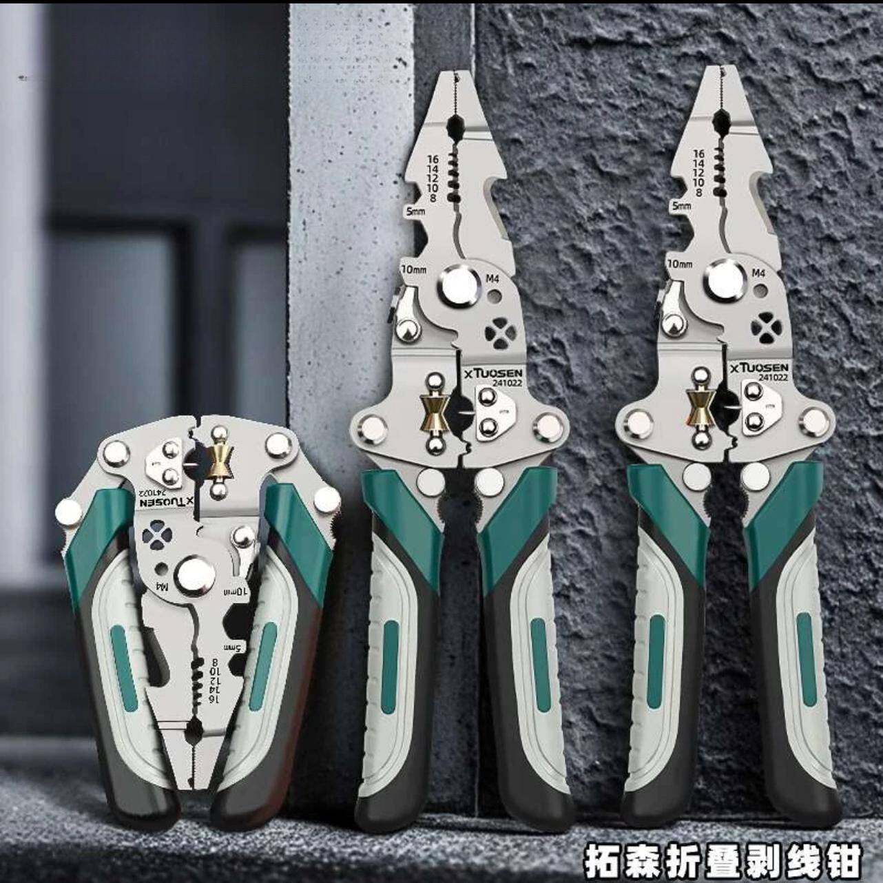 拓森工业级12合1可折叠多功能剥线钳可拧螺丝 分线滑轮设计削线皮