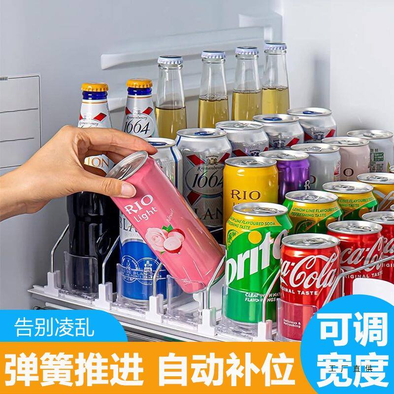 饮料推进器便利店冰箱汽水收纳架收纳盒易拉罐置物架子自动补位