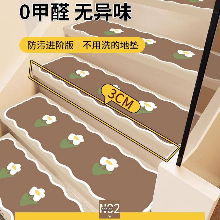 乳胶硅皮革楼梯踏步垫可擦洗免胶自粘防滑地垫实木家用楼梯地毯