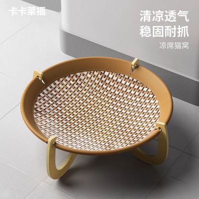 猫窝夏季吊床四季通用幼猫睡觉藤编凉席夏天宠物行军床猫咪用品