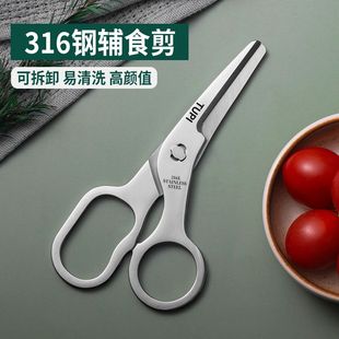 316不锈钢辅食剪刀宝宝剪肉小剪刀老人小孩外出剪刀