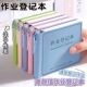 作业登记本自带笔插位高颜值课堂抄记作业本记录本便携迷你笔记本