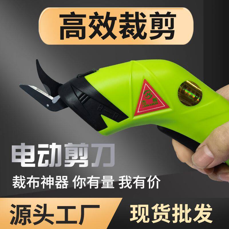 电动手持式充电裁剪机电剪刀裁布多功能剪子服装布料皮革小型修边