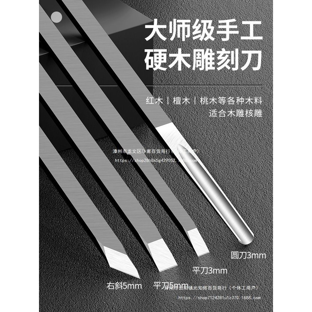 雕刻刀手工刻刀木工套装硬木头木雕核雕工具白钢刀篆刻刀雕刻工具,五金/工具,雕刻刀,淘宝优惠券,粉丝福利购,淘宝优惠卷