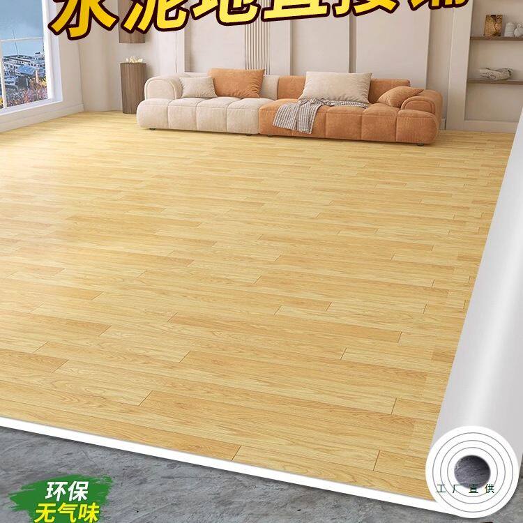 地毯水泥地直接铺地板铺垫家用卧室客厅加厚地板革地垫大面积全铺