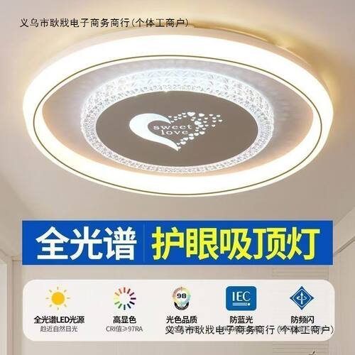 吸顶灯全光谱护眼led客厅大灯主灯卧室吊灯具书房阳台现代简约Ai