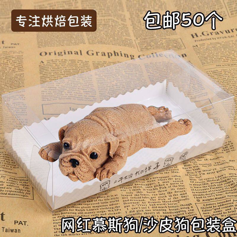 网红3D立体沙皮狗脏脏狗慕斯蛋糕冰淇淋冰激凌硅胶模具包装盒包邮