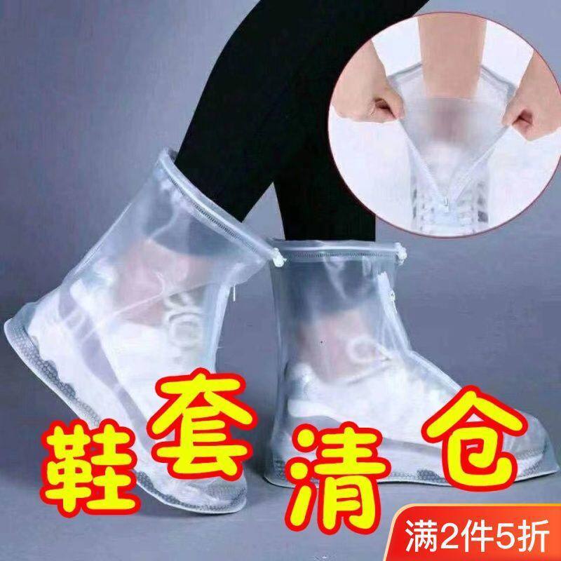 鞋套防水雨鞋套加厚耐磨防雨靴女男款防滑防雪雪天儿童套脚套