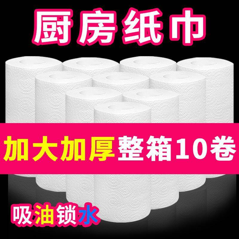 厨房专用纸巾纸吸水纸卷筒纸吸油纸抽纸擦手纸 整箱食品级