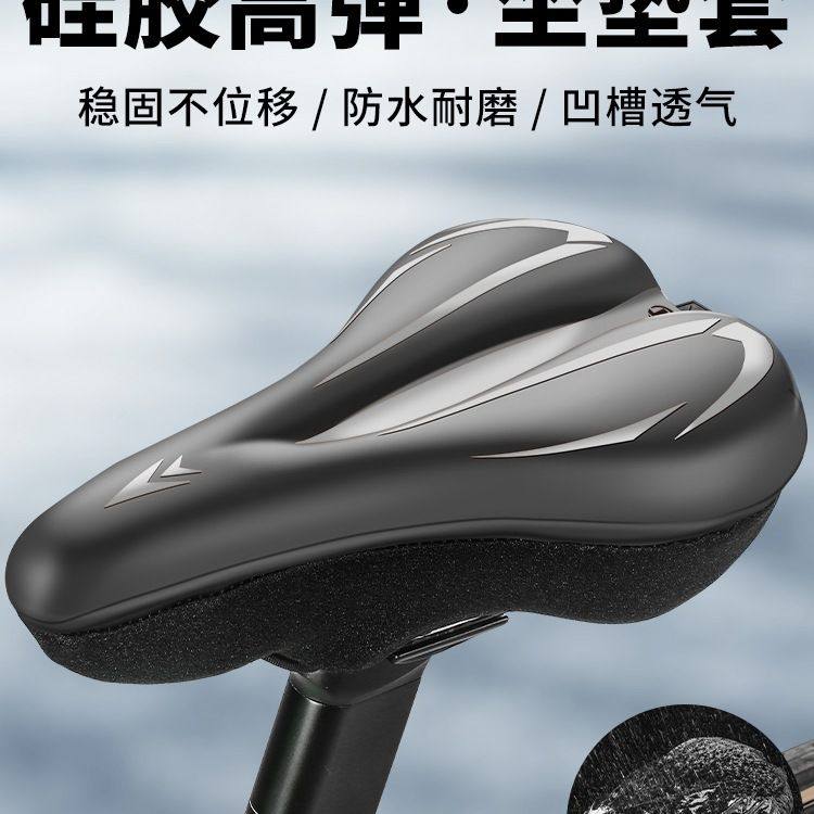 山地自行车坐垫套加厚超软公路车座套防水单车鞍座椅骑行座垫套子