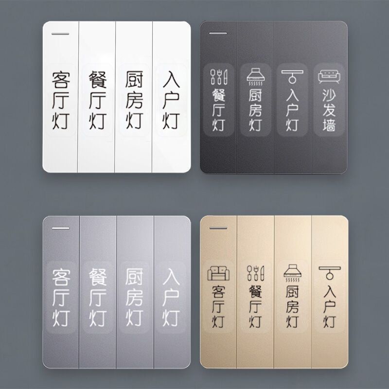 开关面板贴纸灯标识家用夜光标签指示创意装饰墙贴