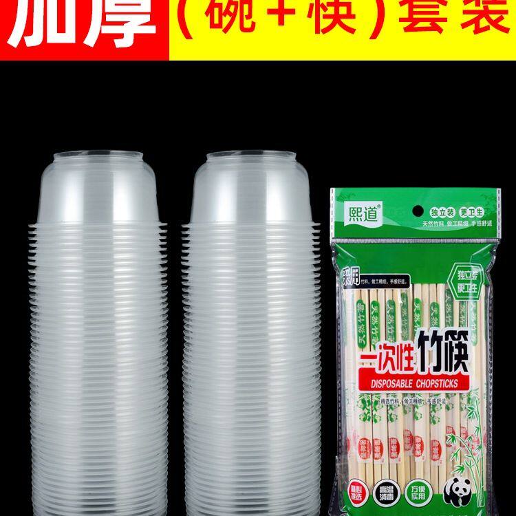 加厚一次性碗筷套装餐具家用塑料圆的餐盒食品级饭碗筷子即弃36a^