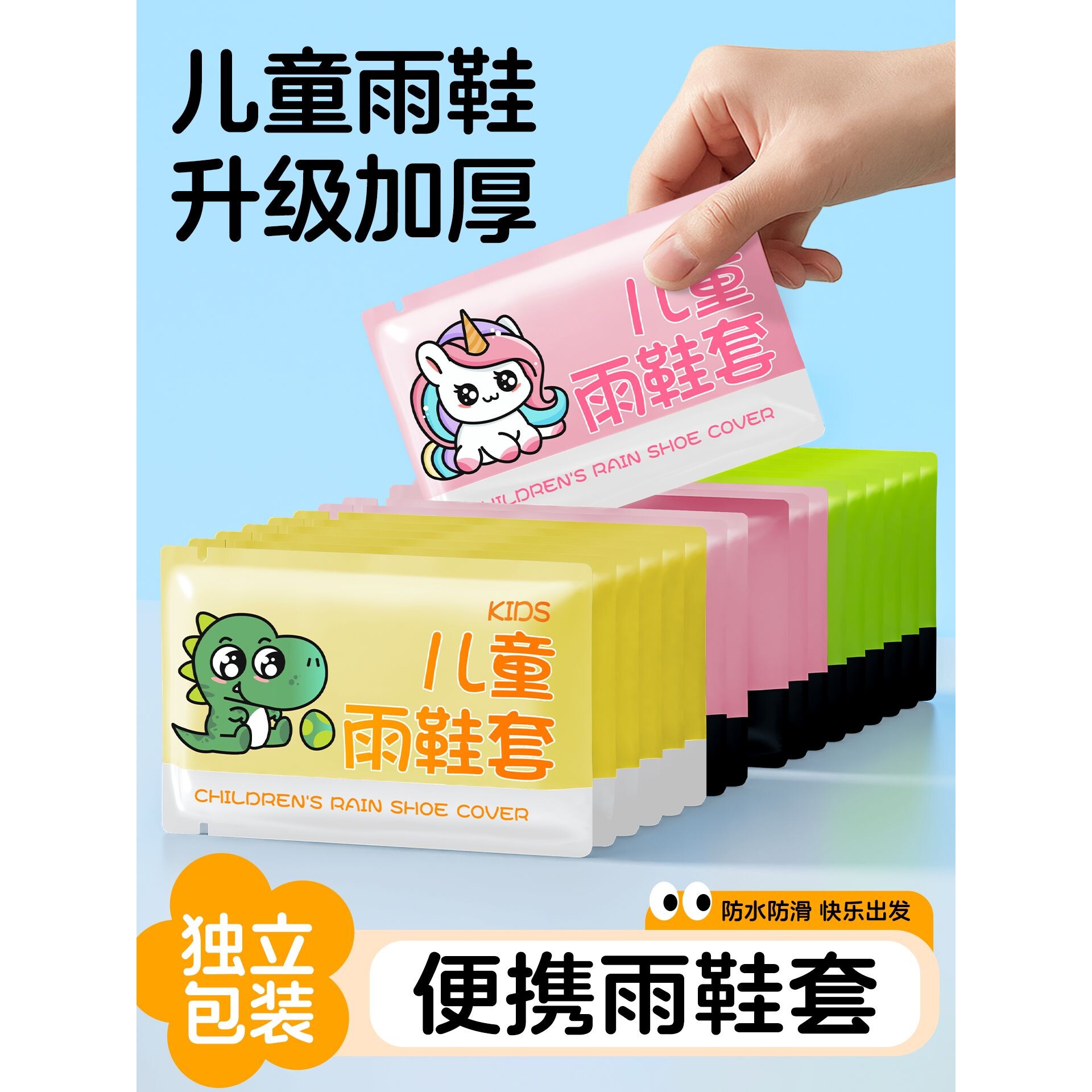 儿童一次性防水鞋套上学雨鞋套防雨防滑雨靴下雨加厚宝宝脚套