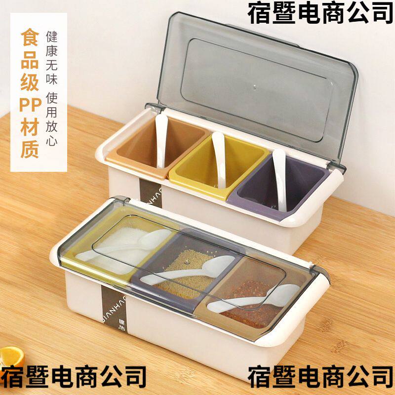 家用厨房调味盒调料罐塑料带盖味精盐盒三格款带勺组合翻盖调料盒