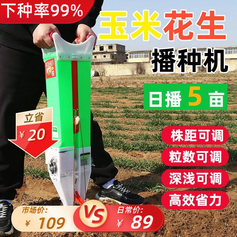 手提式玉米播种机花生黄豆种植点播器手动播种施肥一体机点包谷器