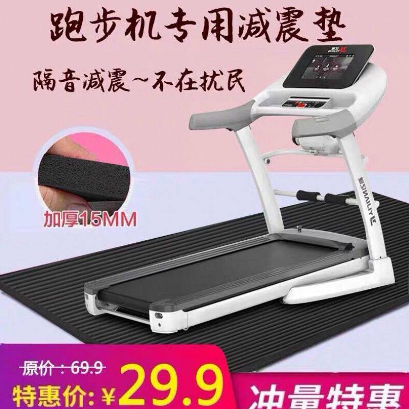 静音垫跑步机减震隔音垫子室内加厚健身地垫减震隔音防震缓冲垫