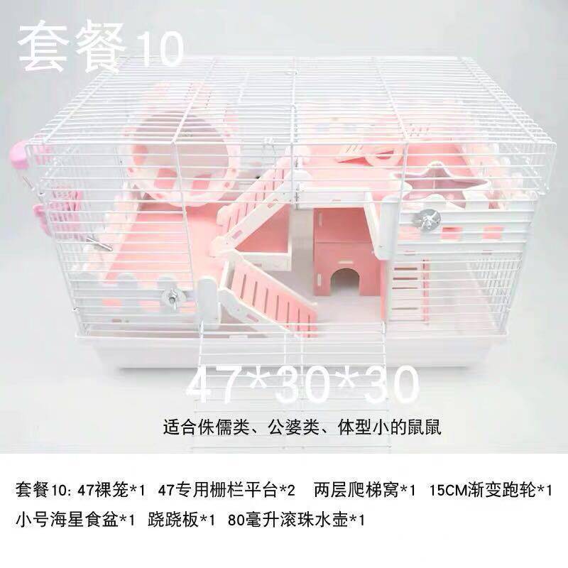 仓鼠笼子基础笼47用品花枝鼠金丝熊窝60别墅双层套餐套装